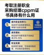 报考CPPM采购经理证书,嘉华培训学校为您解答常见疑问